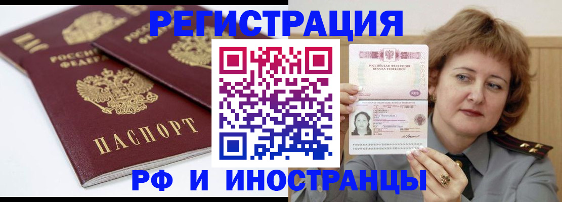 временная регистрация недорого в Краснотурьинске