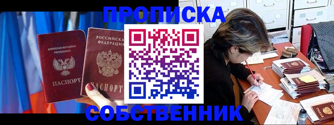 временная регистрация собственник в Краснотурьинске